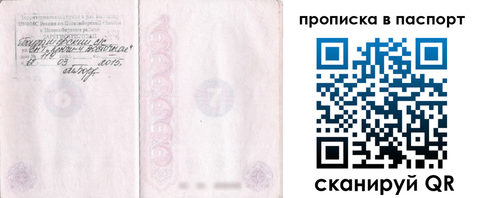 регистрация в Сарапуле