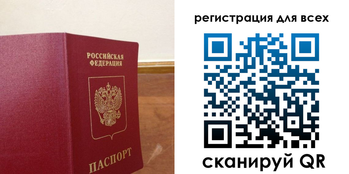 временная регистрация для всех в Сарапуле