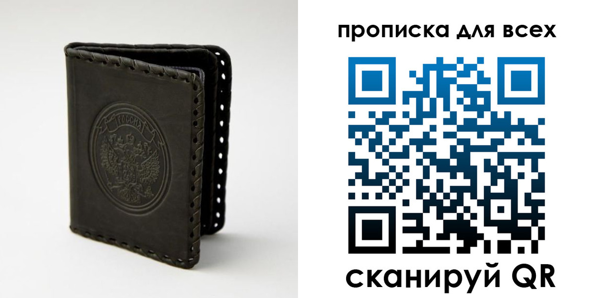 миграционный учет в Сарапуле