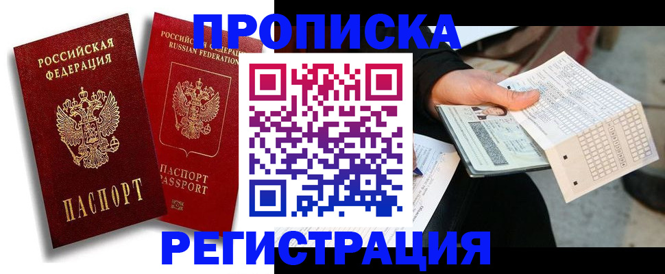 временная регистрация в Сарапуле