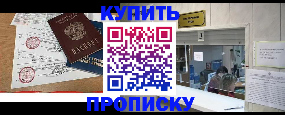 временная регистрация надежно в Сарапуле