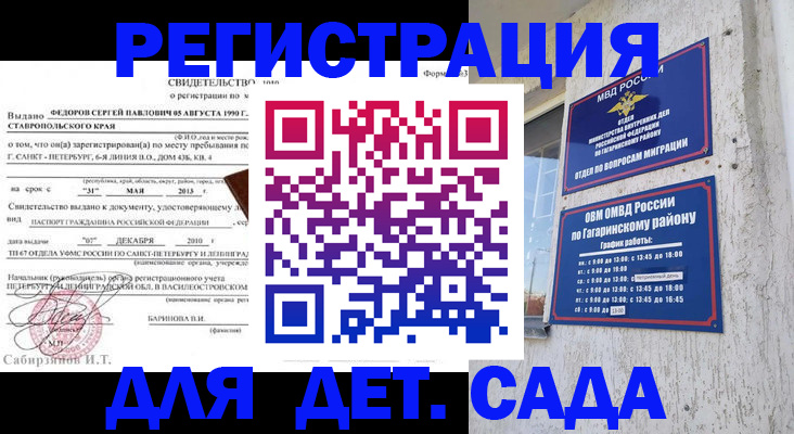 временная регистрация собственник в Сарапуле