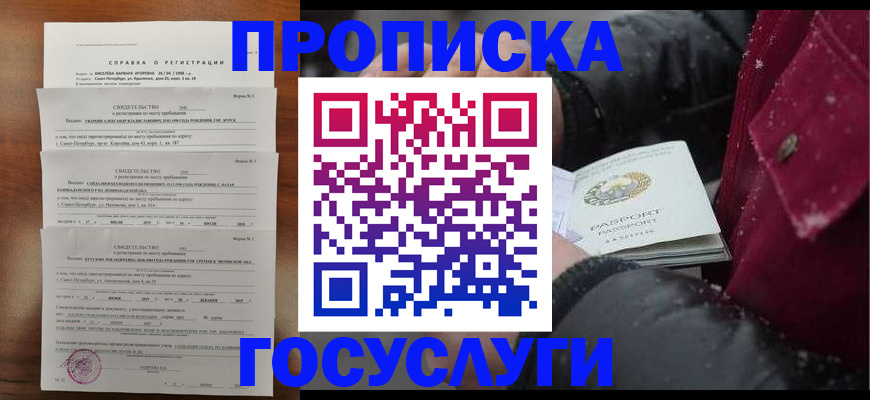 миграционный учет в Сарапуле